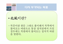 [매스컴] 천안함 사건에 대한 언론의 비교-11