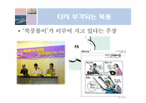[매스컴] 천안함 사건에 대한 언론의 비교-15