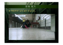 [사회문제] 갈등론적 시각에서 바라본 워킹 푸어(working poor) 문제-3