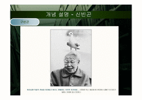[사회문제] 갈등론적 시각에서 바라본 워킹 푸어(working poor) 문제-4