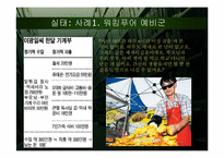 [사회문제] 갈등론적 시각에서 바라본 워킹 푸어(working poor) 문제-8