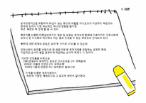 제재를 통한 북핵문제 해결과정-4