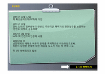 제재를 통한 북핵문제 해결과정-7