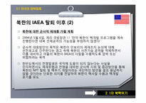 제재를 통한 북핵문제 해결과정-13