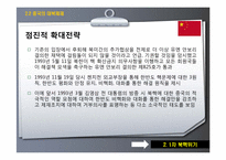 제재를 통한 북핵문제 해결과정-15