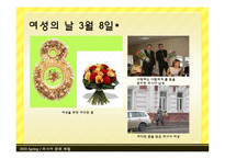 [러시아 문화] 러시아의 휴일, 풍속, 관습-13