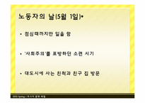 [러시아 문화] 러시아의 휴일, 풍속, 관습-14