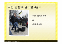 [러시아 문화] 러시아의 휴일, 풍속, 관습-19