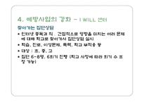 청소년 인터넷 중독 예방 및 외국 사례-18