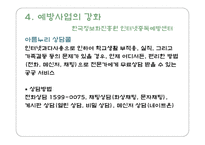 청소년 인터넷 중독 예방 및 외국 사례-19
