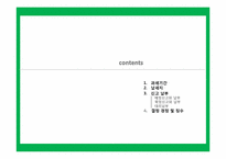 [세금] 부가가치세 과세기간, 납세지, 신고납부-2
