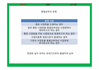 [세금] 부가가치세 과세기간, 납세지, 신고납부-6