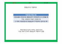 [세금] 부가가치세 과세기간, 납세지, 신고납부-7