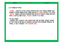 [세금] 부가가치세 과세기간, 납세지, 신고납부-14