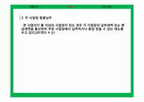 [세금] 부가가치세 과세기간, 납세지, 신고납부-15