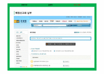 [세금] 부가가치세 과세기간, 납세지, 신고납부-19