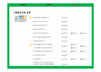[세금] 부가가치세 과세기간, 납세지, 신고납부-20