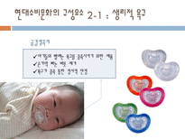 현대소비문화의 구성요소와 그 사례-7