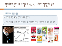 현대소비문화의 구성요소와 그 사례-14