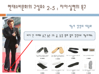 현대소비문화의 구성요소와 그 사례-16