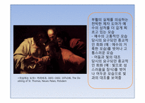 [프랑스문화] 바로크 회화(카라바치오, 푸생)-10