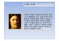 [프랑스문화] 바로크 회화(카라바치오, 푸생)-14