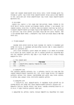 [세금] 부가가치세 과세기간, 납세지, 신고납부-4