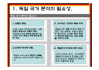 독일 한류 진출 전략 -영화산업을 중심으로-2