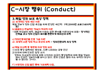 독일 한류 진출 전략 -영화산업을 중심으로-16