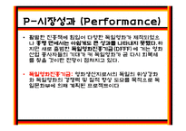 독일 한류 진출 전략 -영화산업을 중심으로-18