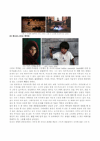 [미술] 사진에 대해서-5