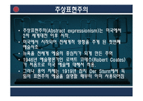 [미술] 데이비드 스미스-7