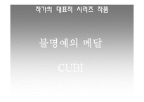 [미술] 데이비드 스미스-11
