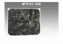 [미술] 데이비드 스미스-13