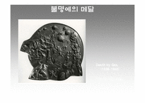 [미술] 데이비드 스미스-14