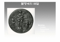 [미술] 데이비드 스미스-15
