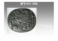 [미술] 데이비드 스미스-18