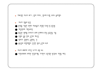[피복학] 야수파-4