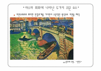 [피복학] 야수파-6