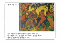 [피복학] 야수파-10