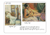 [피복학] 야수파-11