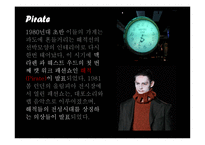 [복식과 패션] VIVIENNE WESTWOOD 비비안 웨스트우드-8
