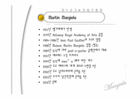 [현대패션] 패션디자이너 Martin Margiela 마틴 마르지엘라에 대해서-6