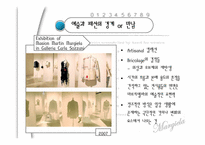 [현대패션] 패션디자이너 Martin Margiela 마틴 마르지엘라에 대해서-13