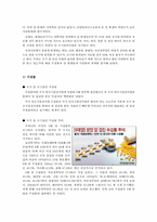 [건강관리론] 국가 암 조기 검진사업과 간호사로서 우리의 역할-9