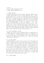 샤를르 보들레르 `악의 꽃`-7