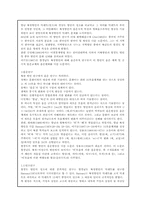 [지역방언] 함경남도 방언의 특징과 조사항목-2