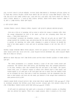 [미국근대소설] The Last of the Mohicans Chapter 17-24-2