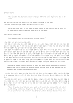 [미국근대소설] The Last of the Mohicans Chapter 17-24-4