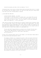 [미국근대소설] The Last of the Mohicans Chapter 17-24-5